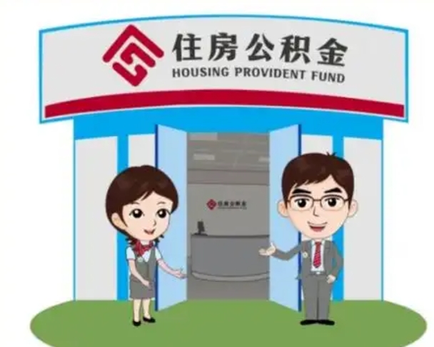 邵阳离职后公积金怎么取出来啊（离职后公积金怎么取出来?）